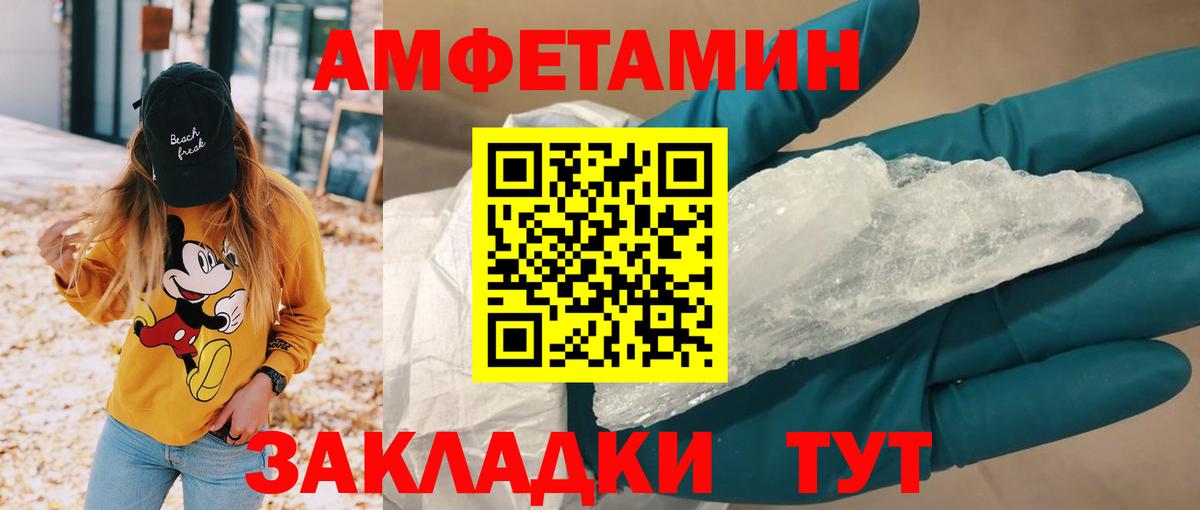 Amphetamine  АМФ  Вход с VPN  Amphetamine 98%  Юрга 