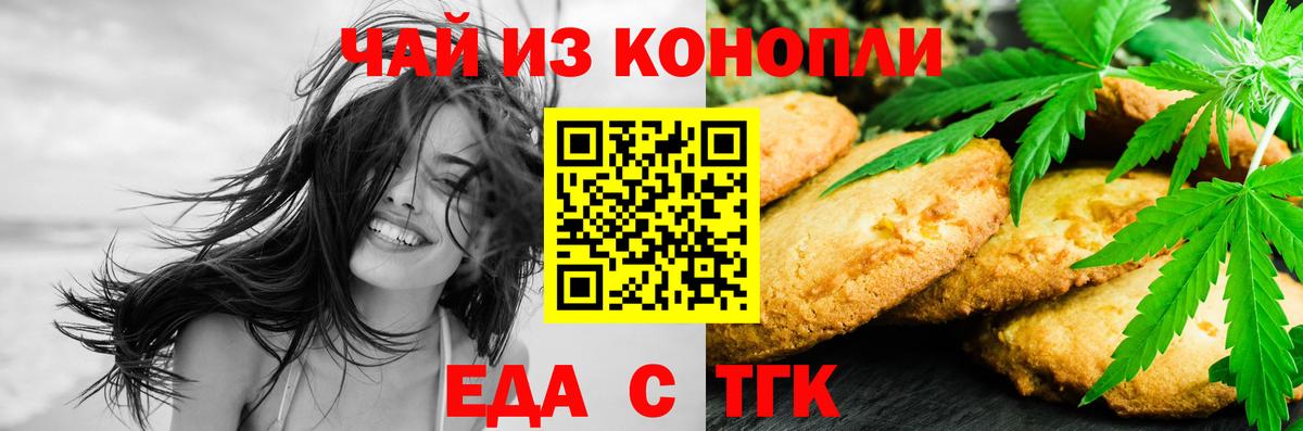 Cannafood конопля  Вход с VPN  Юрга 