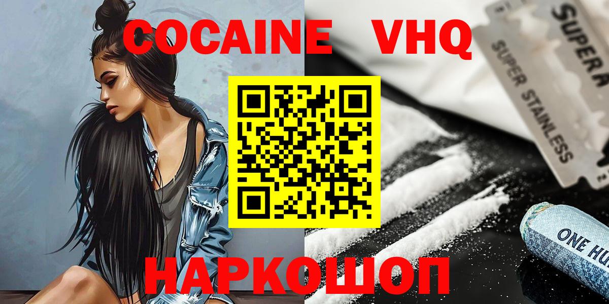 Cocaine Боливия  COCAIN  КОКАИН 99%  Юрга  Вход с VPN 