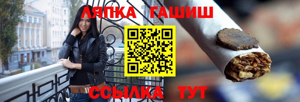 ГАШИШ VHQ  Вход с VPN  ГАШИШ хэш  ГАШ  Юрга 