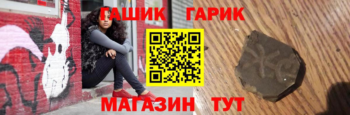 ГАШ индика сатива Юрга