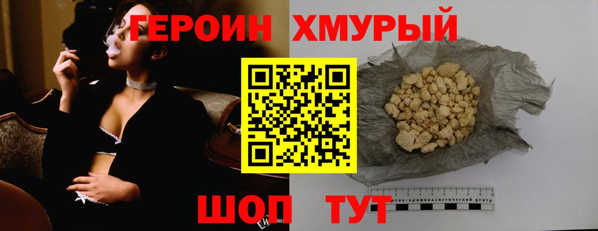 Героин Афган  ГЕРОИН  Юрга  Вход с VPN 