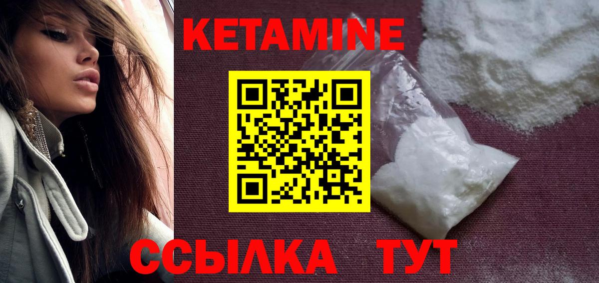 Кетамин VHQ Юрга