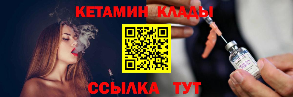 КЕТАМИН VHQ  hydra онион  Кетамин ketamine  Юрга  площадка как зайти  Вход с VPN 