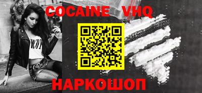 COCAINE Камышлов