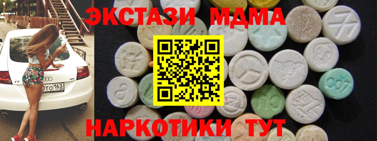 Юрга  MDMA Molly  МДМА Molly  Вход с VPN 