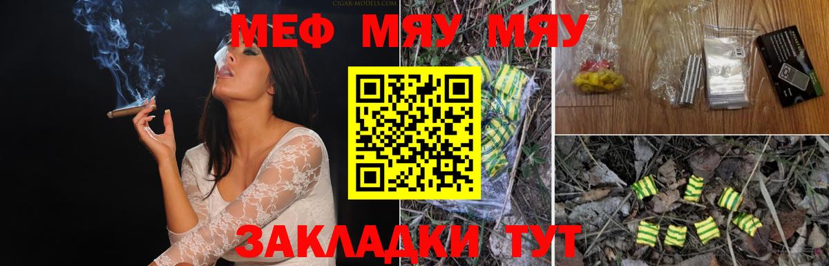 МЕФ кристаллы Юрга