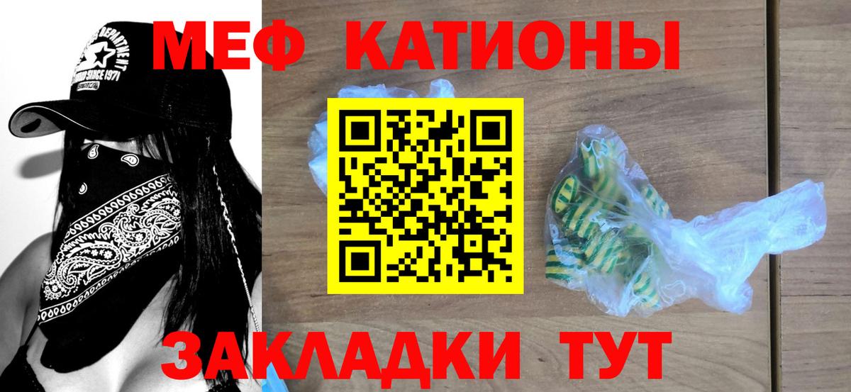 МЕФ  Мефедрон mephedrone  Юрга  Мефедрон  Вход с VPN  МЯУ-МЯУ VHQ 