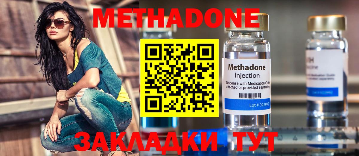 Юрга  Метадон мёд  МЕТАДОН methadone  mega ONION  Вход с VPN 