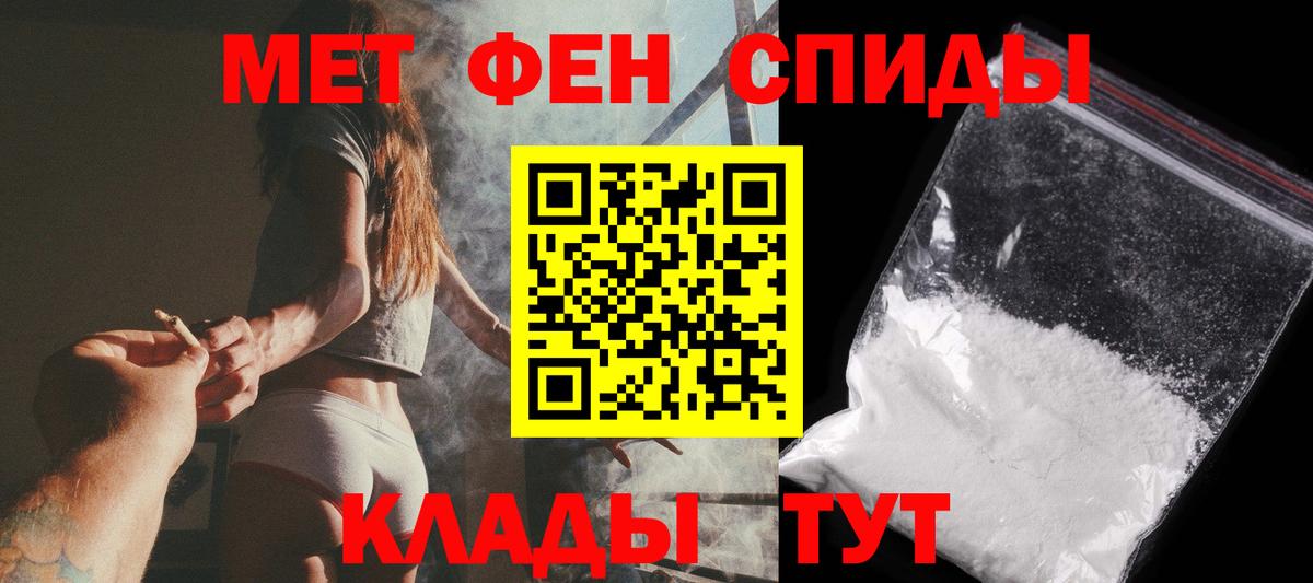 МЕТАМФЕТАМИН Декстрометамфетамин 99.9%  Вход с VPN  Юрга 