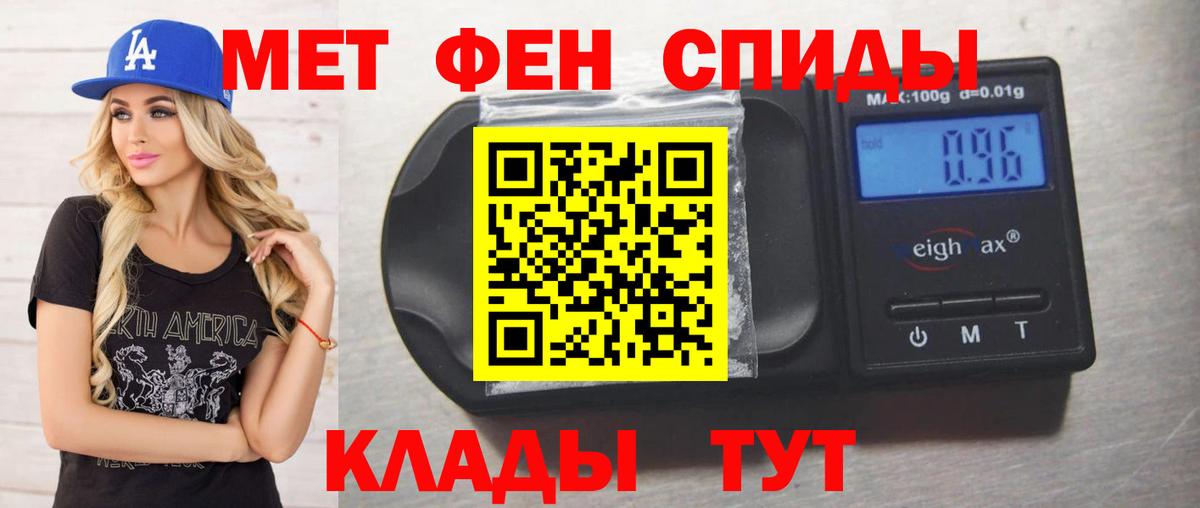 МЕТАМФЕТАМИН кристалл Юрга