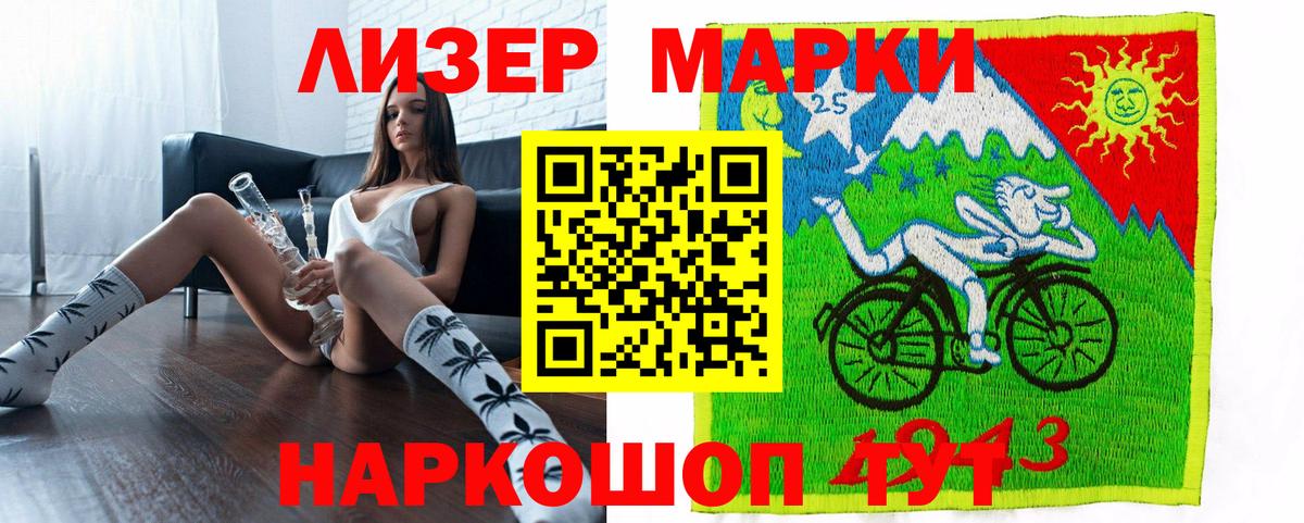 Марки NBOMe 1,5мг  Марки NBOMe 1,5мг  Юрга  Вход с VPN 