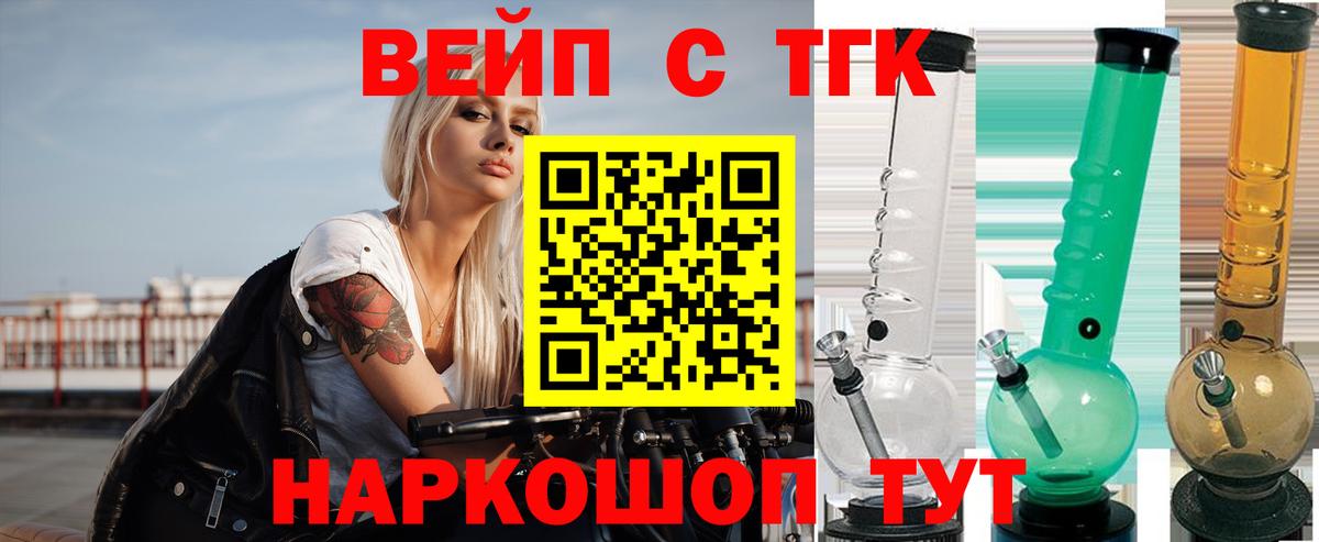 Юрга  ТГК жижа  Вход с VPN 