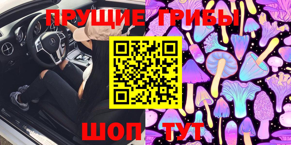 Галлюциногенные грибы мухоморы Юрга